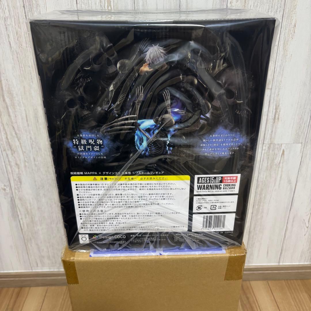 【受注生産品】MAPPA×デザインココ 五条悟 1/7スケールフィギュア