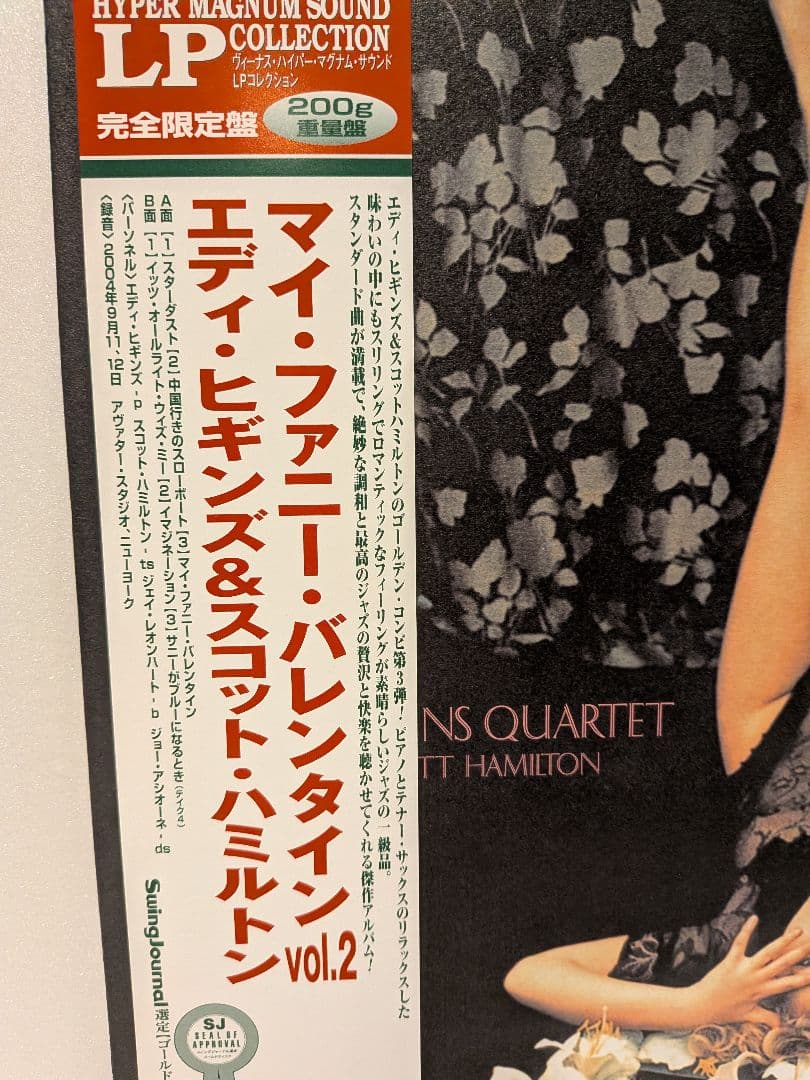 マイ・ファニー・バレンタインvol.2 エディ・ヒギンズ＆スコット・ハミルトン