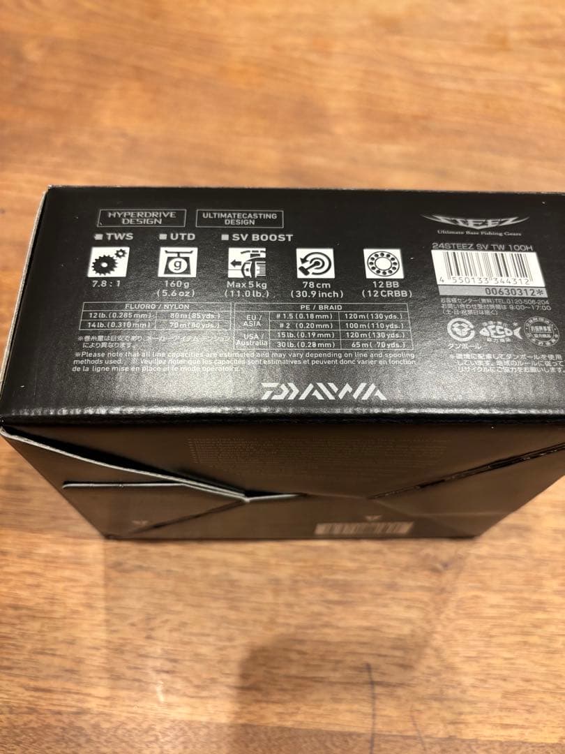 DAIWA 24STEEZ SV TW 100H 【送料込み/即日発送】