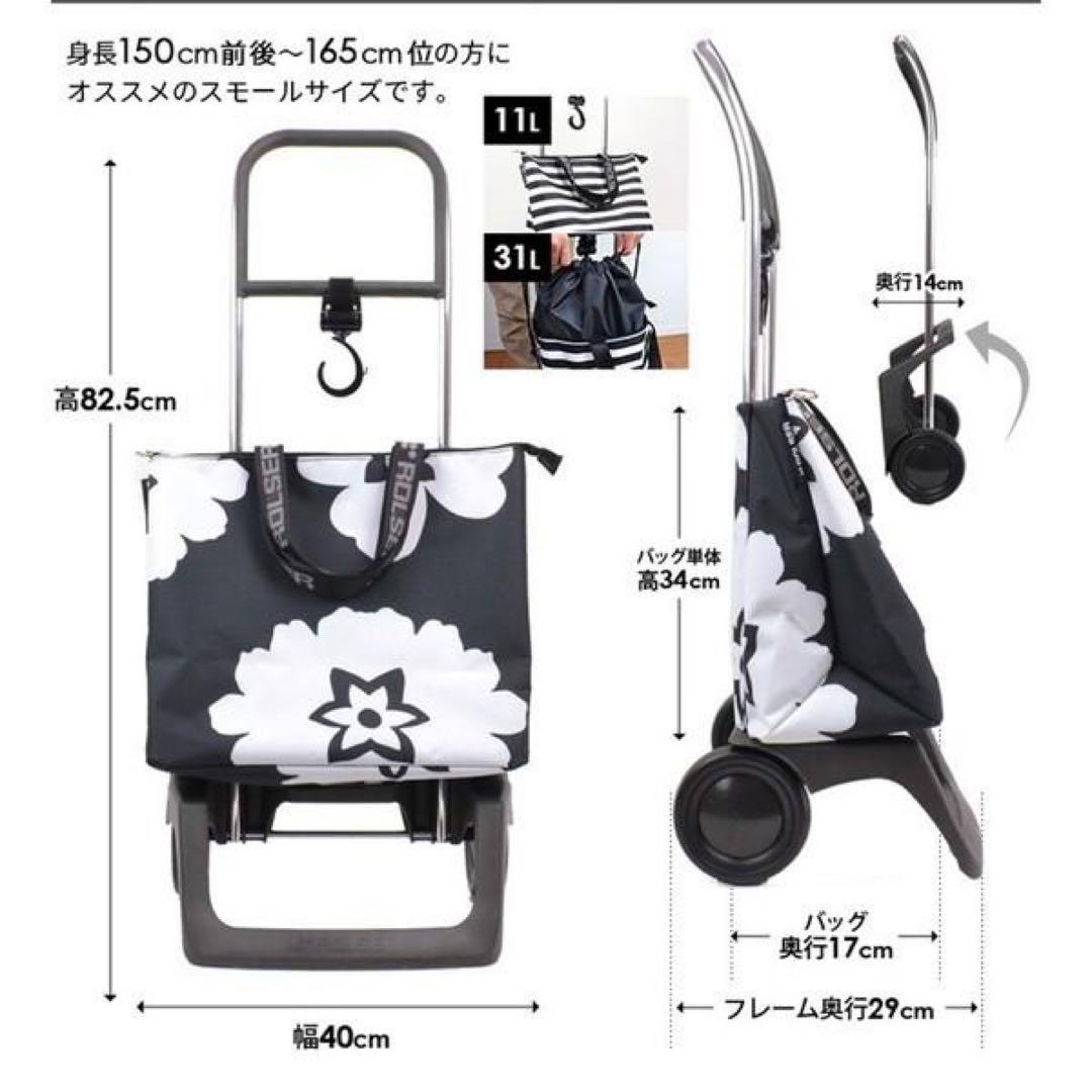 ROLSER ロルサー GENT ジェント ショッピングカート　花柄　スペイン
