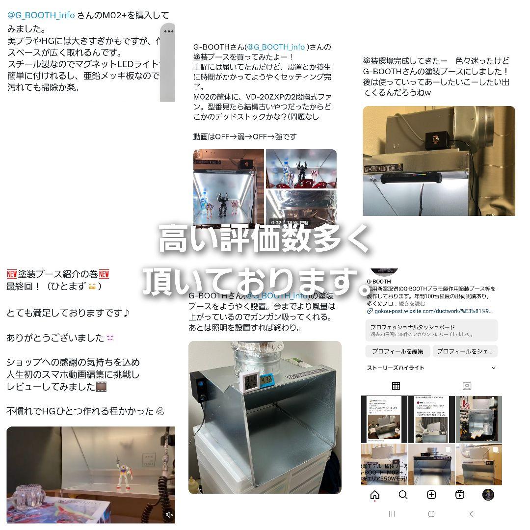 専用出品　G-BOOTH X ProSpace