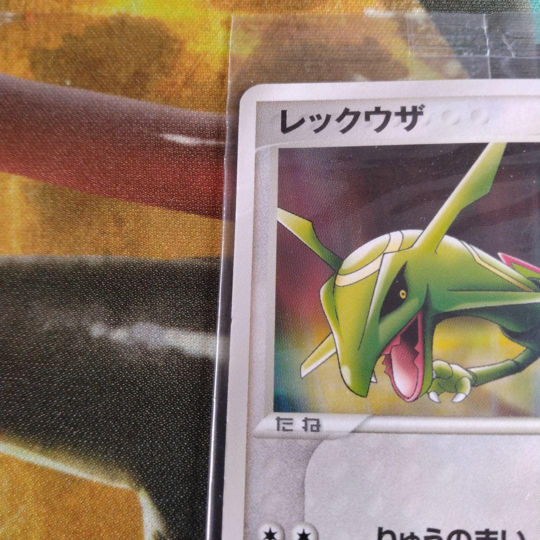 レックウザ　ポケパーク