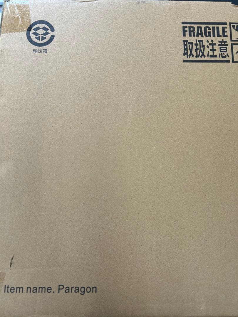 大怪獣シリーズ　少年リック限定商品　パラゴン