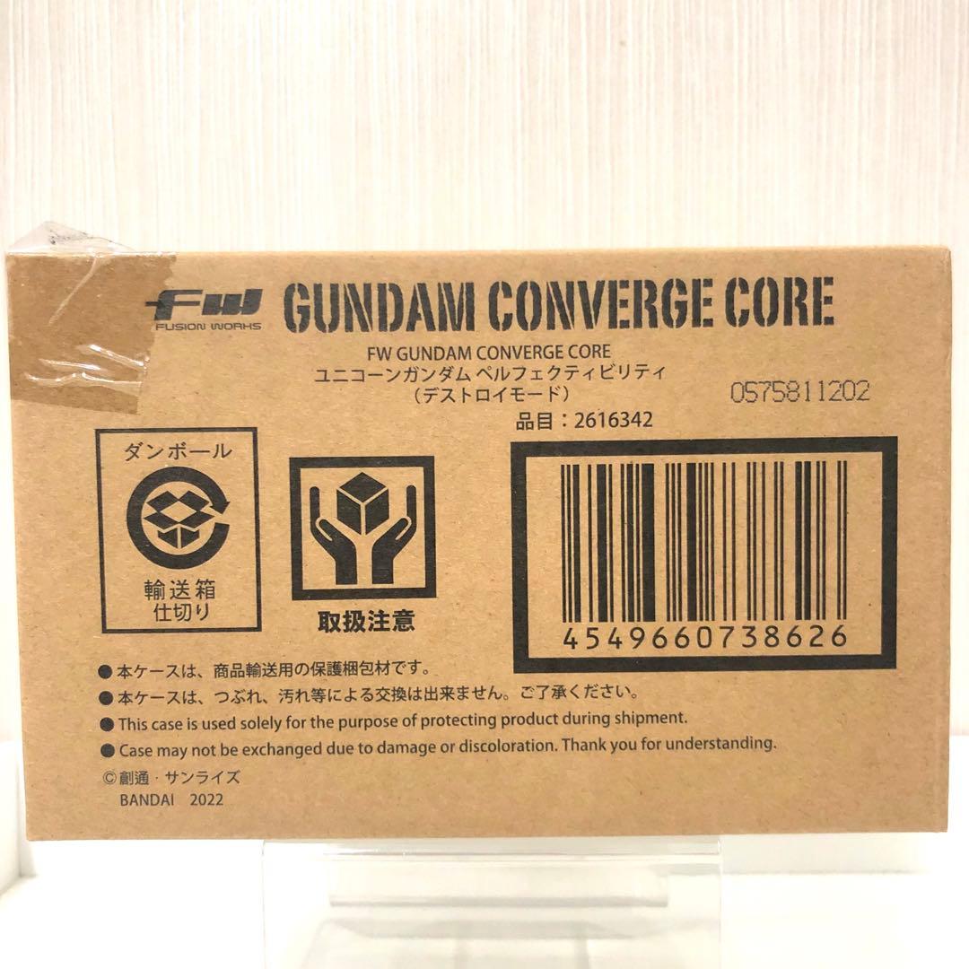 ガンダムコンバージ　ユニコーンガンダム ペルフェクティビリティ