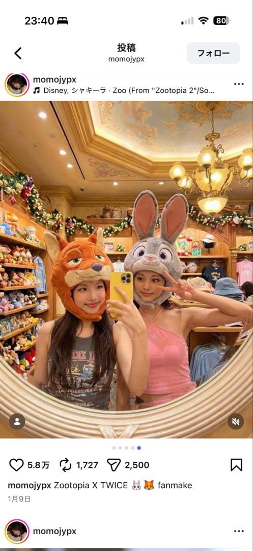 ニック　ファンキャップ　ぬいぐるみセット