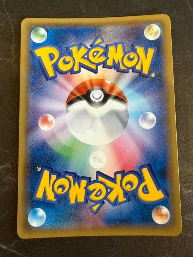 ポンチョを着たピカチュウ