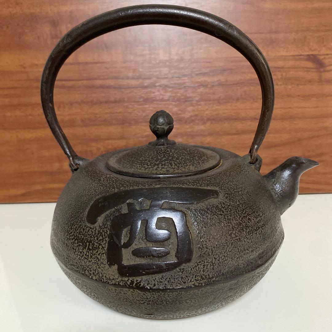 希少　鉄瓶 骨董品　茶道具