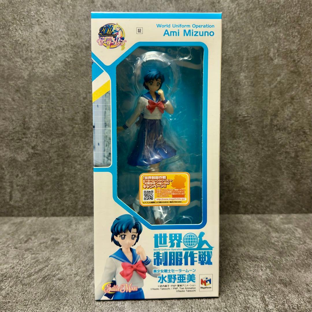 【新品未開封】世界制服作戦 美少女戦士セーラームーン 水野亜美