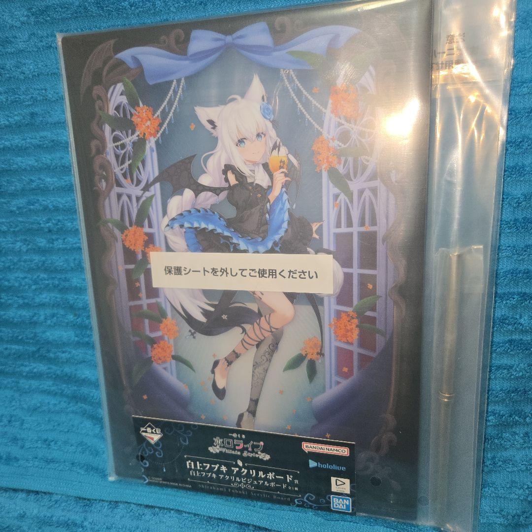 一番くじ ホロライブ 白上フブキ フィギュア アクリルスタンド 等8種セット