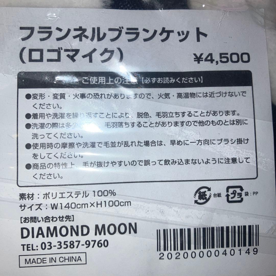 矢沢永吉　フランネルブランケット　ロゴマイク　未開封