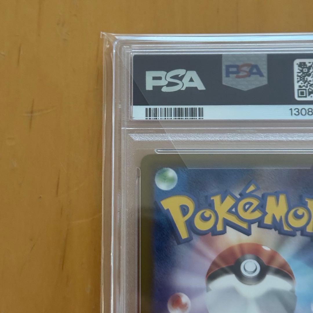 【PSA10】 ブラッキーex SAR SV8a テラスタルフェスex