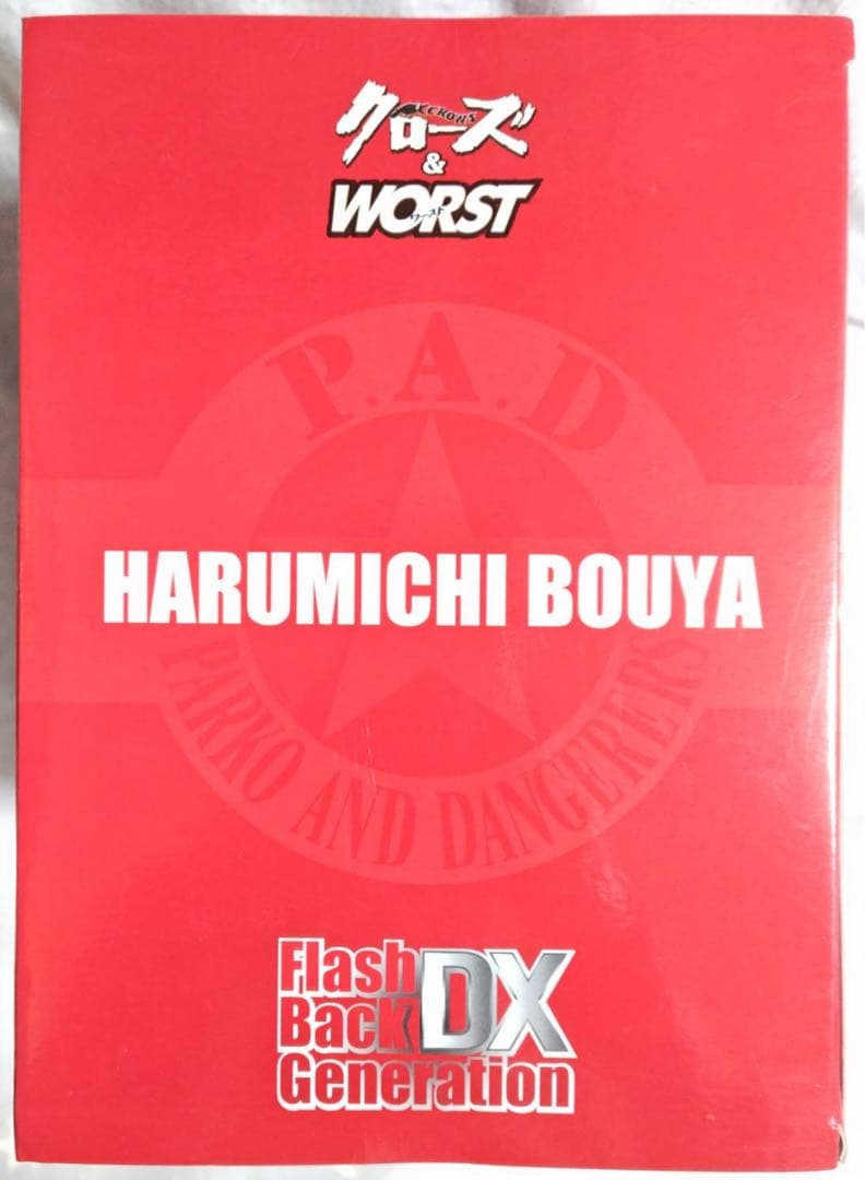 クローズ & WORST FBG DX Vol.1 坊屋春道 フィギュア 未開封