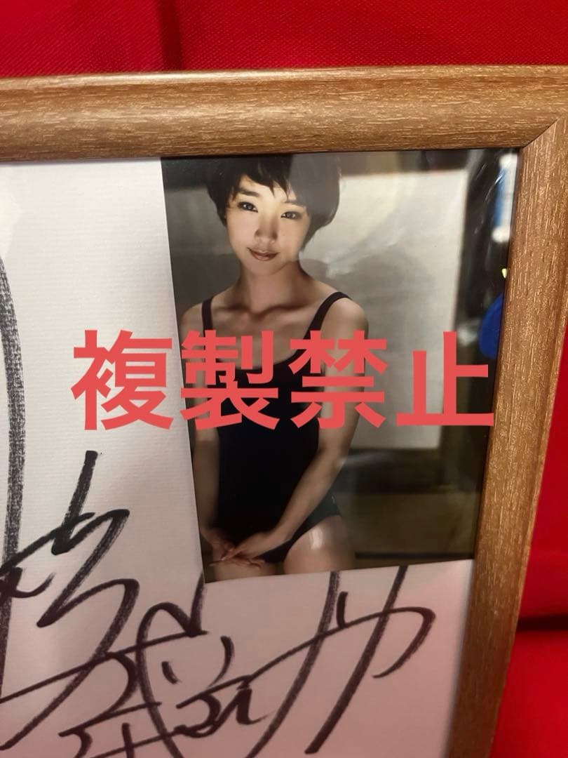 【額装】剛力彩芽 直筆サイン色紙