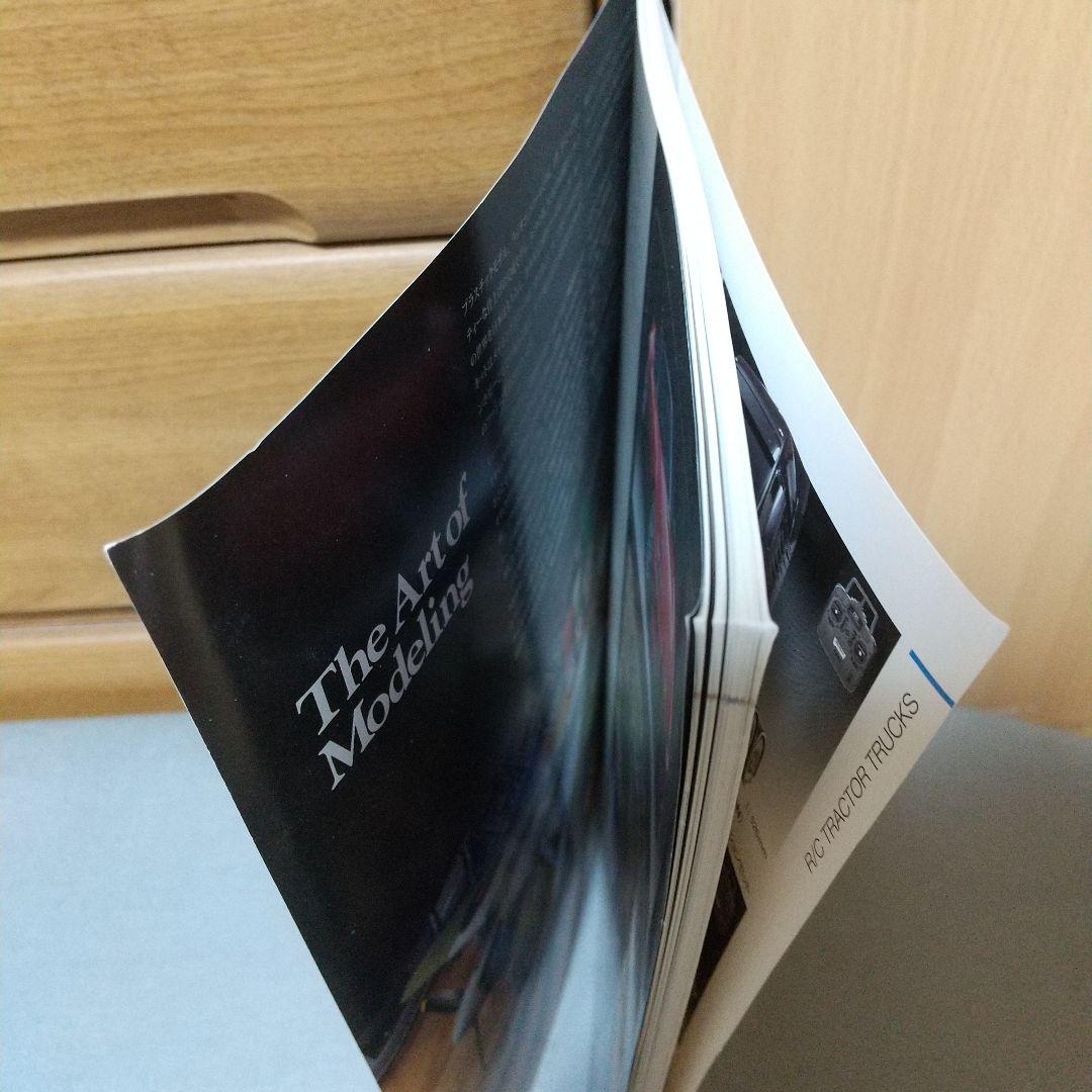 タミヤカタログ 2016(スケールモデル版) j3