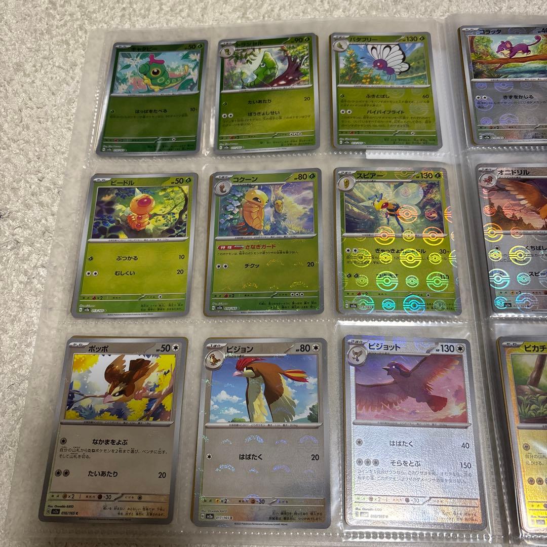 ポケモンカード　151 モンスターボールミラー　フルコンプ