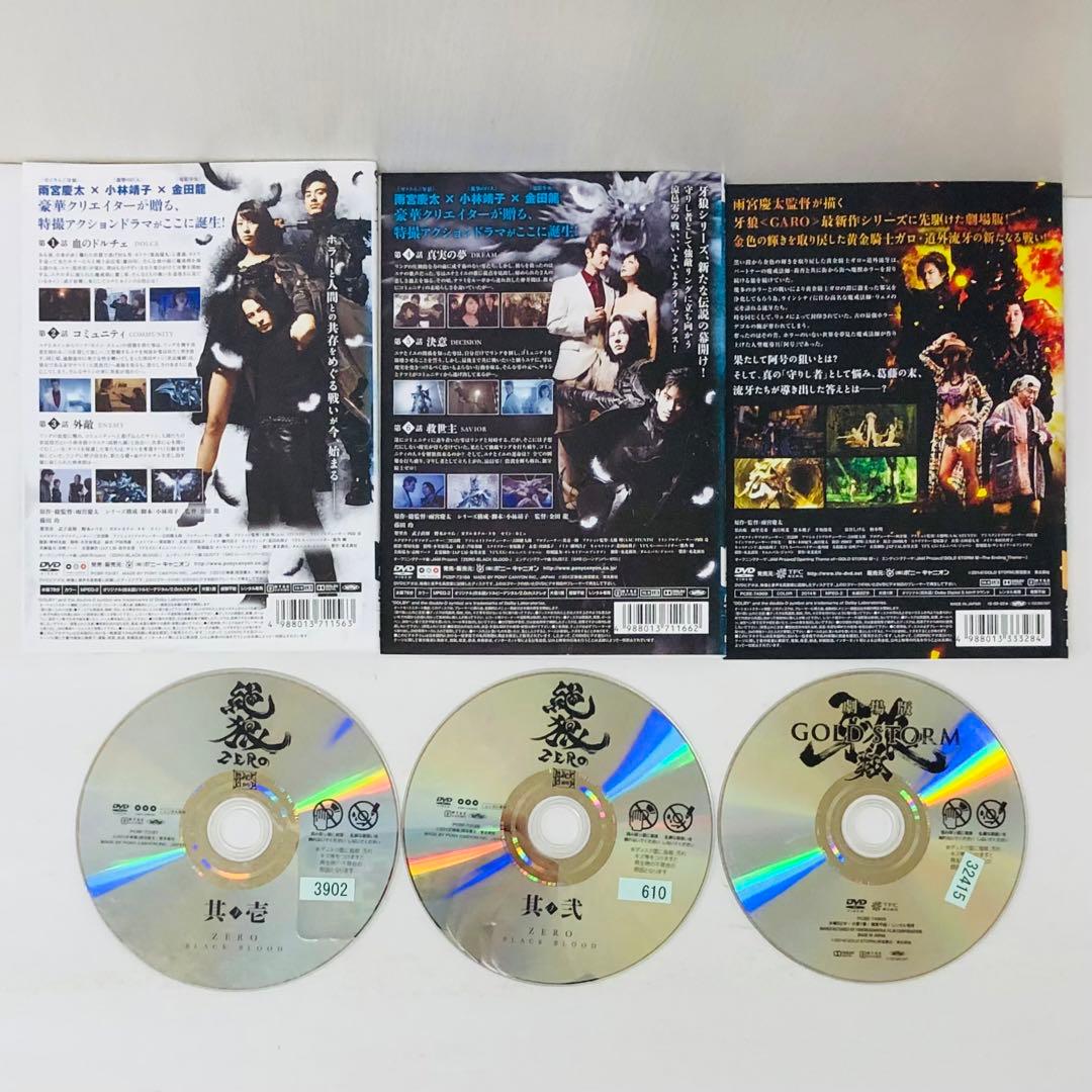 牙狼(GARO)シリーズ　DVD全巻セット　合計57枚　ガロ