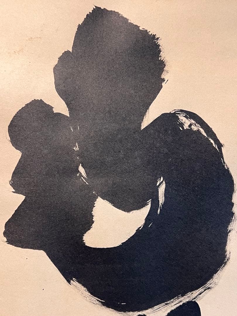 小林太玄 直筆 書 六字名号 臨済宗 大徳寺 茶掛 掛け軸 掛軸 南無阿弥陀佛