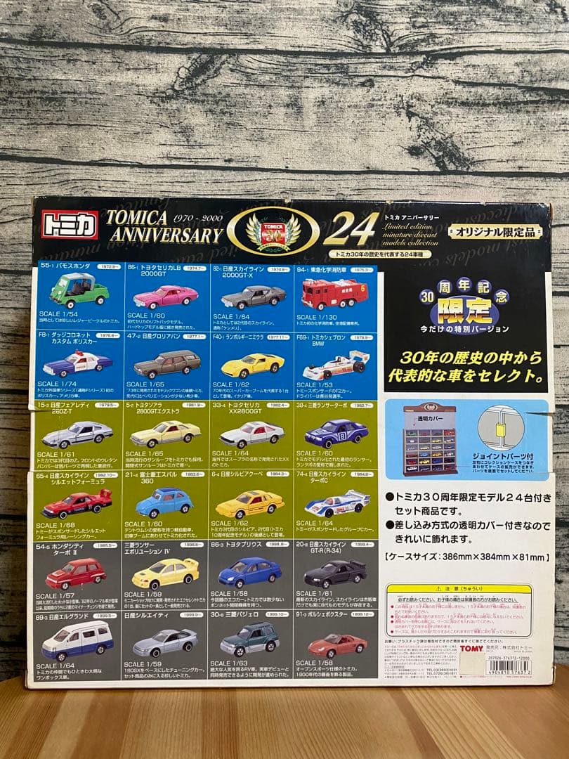 H / TOMY TOMICA トミカ 30周年記念アニバーサリー24