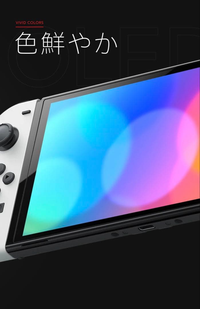 【新品】Nintendo Switch 有機ELモデル 本体 ネオン 最安値！