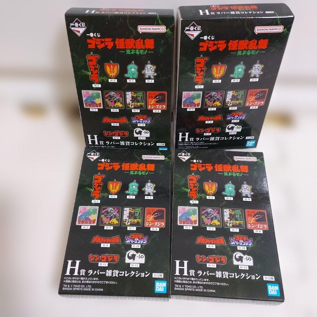 一番くじ　ゴジラ　怪獣乱舞　荒ぶるモノ　A C D E ラストワン賞
