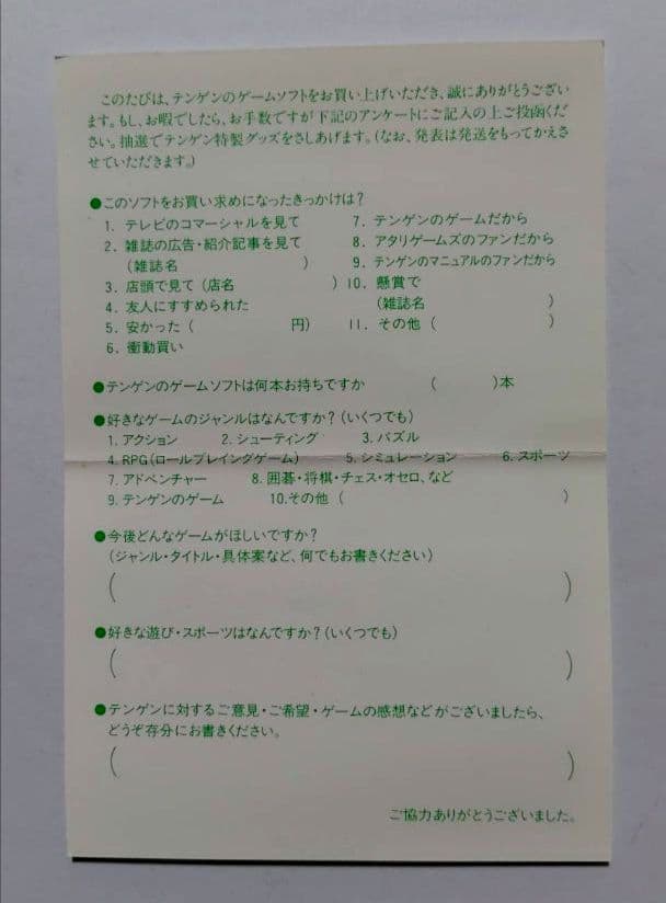 【つっちー】ガントレット　メガドライブ用ソフト　説明書付き　動作確認済