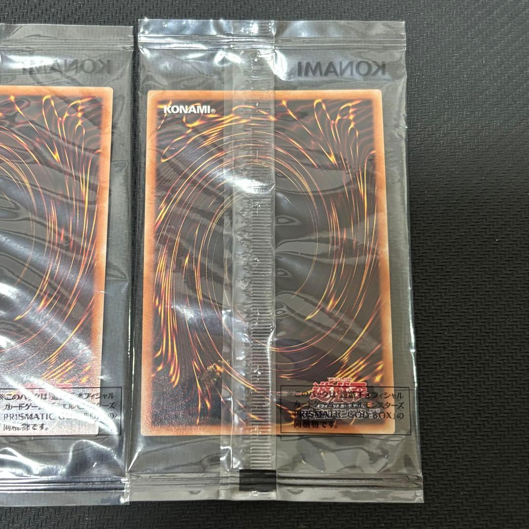 遊戯王 オシリスの天空竜 オベリスクの巨神兵 ラーの翼神竜 プリズマ 未開封