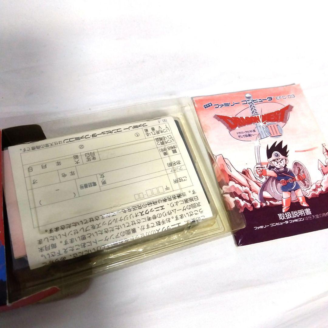 新品未使用★ファミコンカセット ドラゴンクエストIII そして伝説へ…