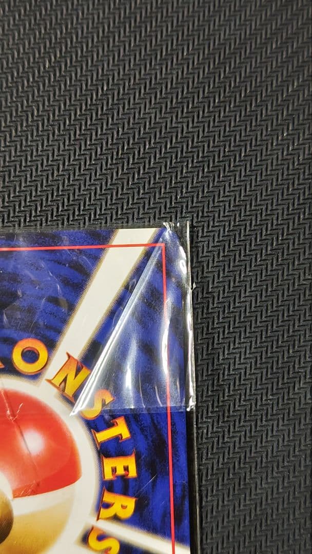 カイリュー 旧裏 いやしのかぜ 未開封 プロモ ゲームボーイ