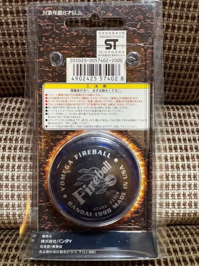 【未使用品】ハイパーヨーヨー　ファイヤーボール　青×黒