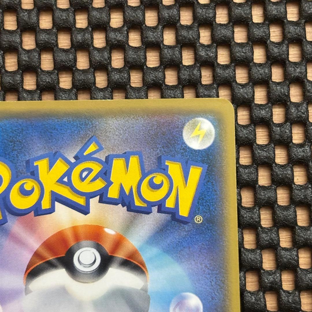 ボスごっこピカチュウ ロケット団 【191/SM-P】