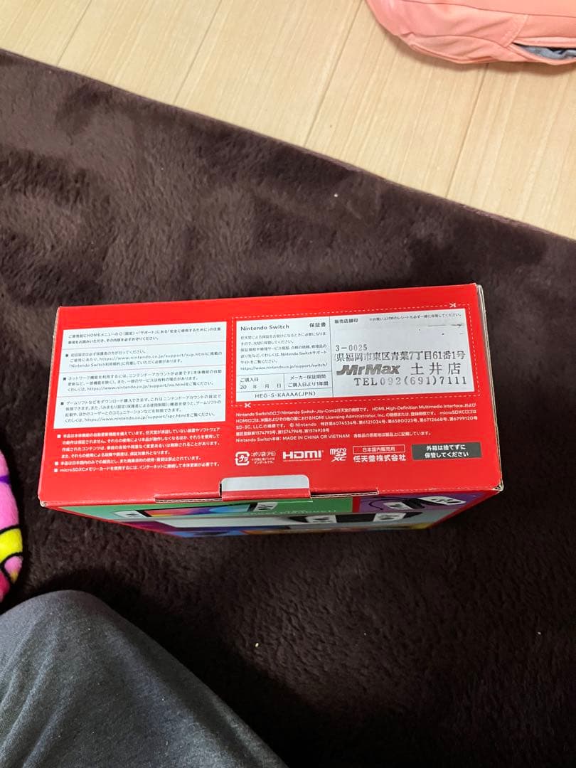 ニンテンドースイッチ保護フィルムセット
