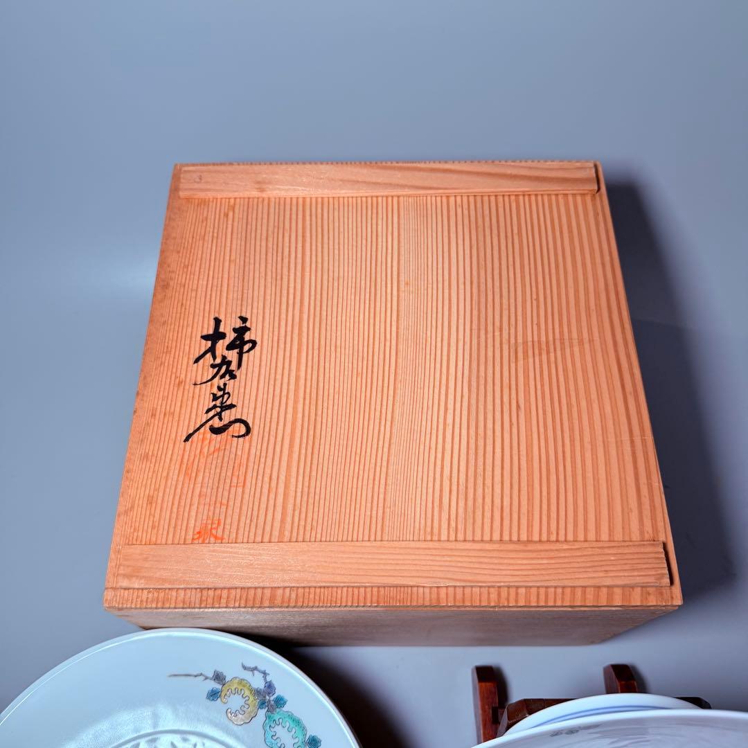 国重要無形文化財　十三代酒井田柿右衛門　柘榴陽刻文皿　五枚　共箱　渦福　19㎝