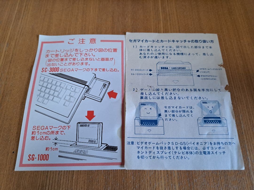 【珍品・ジャンク品】SEGA SG-1000 ゲーム機セット