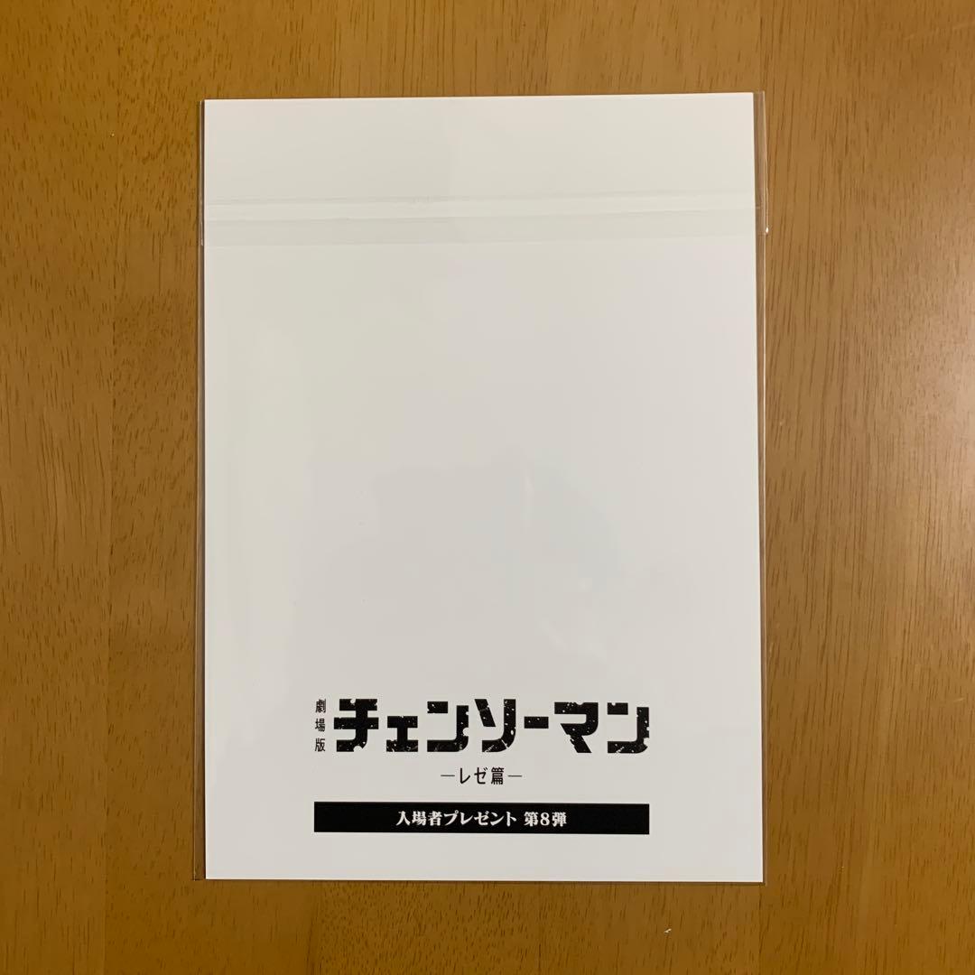 チェンソーマン 入場特典 第1弾〜第8弾　コンプリート セット