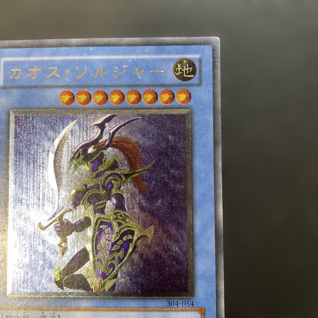 遊戯王3期　カオスソルジャー　レリーフ　304-054