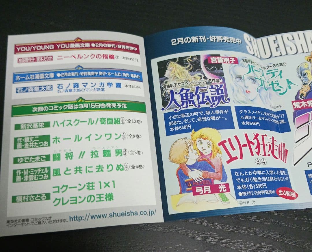 ハイスクール奇面組 1~13巻 プラス3年奇面組 4巻(最終巻)全14巻セット