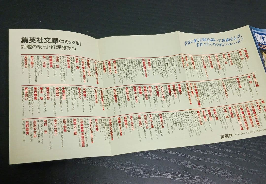 ハイスクール奇面組 1~13巻 プラス3年奇面組 4巻(最終巻)全14巻セット