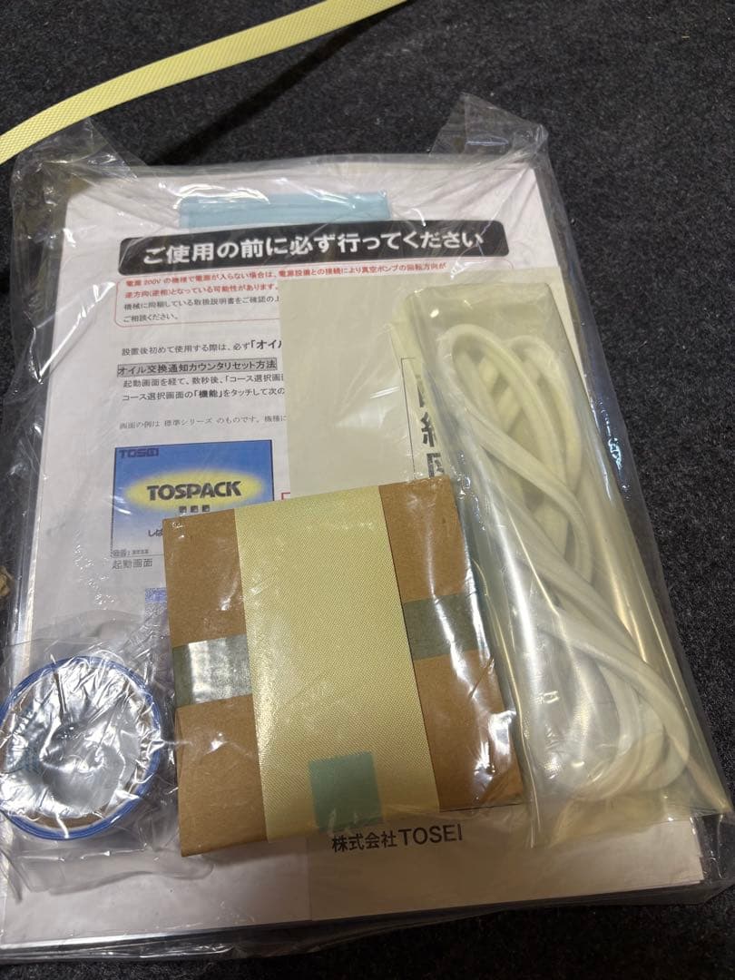 【新品】真空パック機　業務用　HVP-282