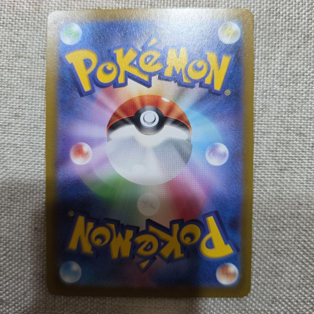 メ*カ様 ピカチュウAR