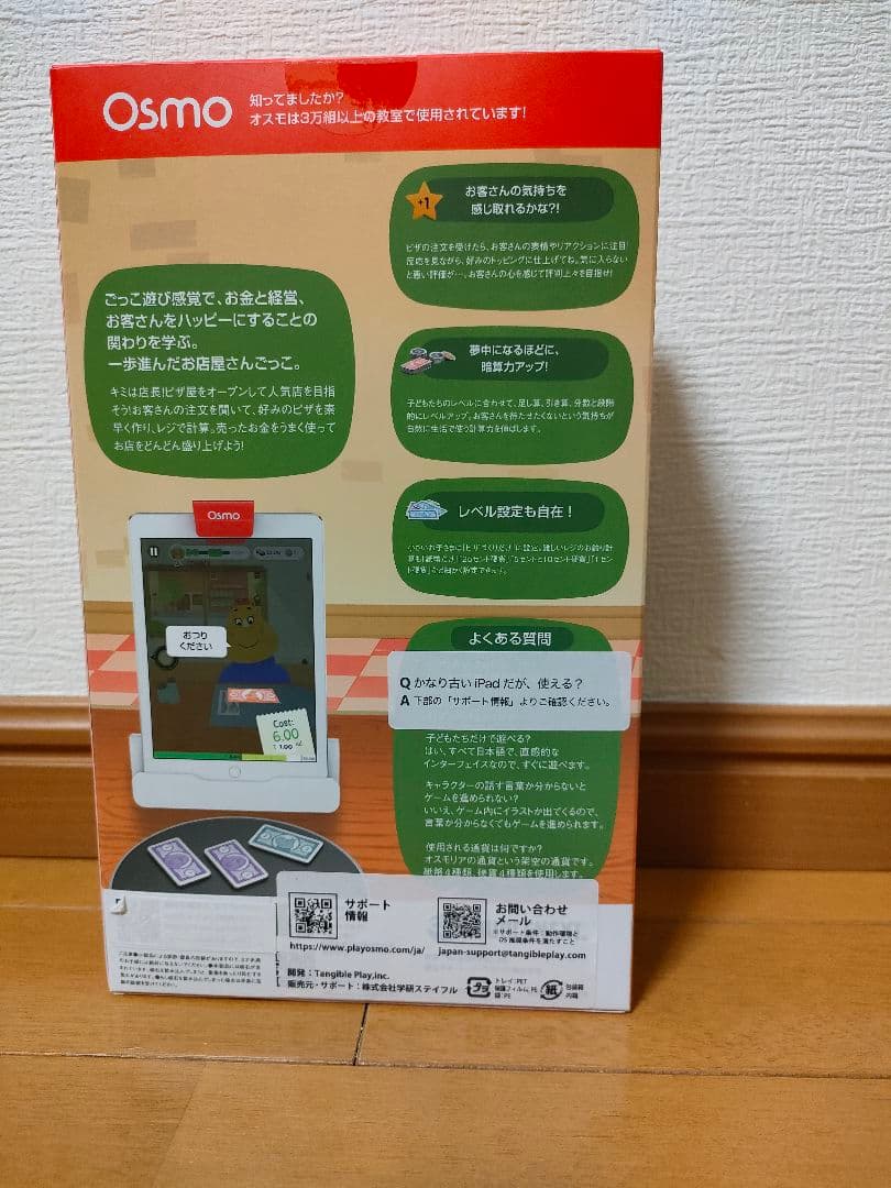 オズモ　コーディングスターターキット、ピザカンパニーセット