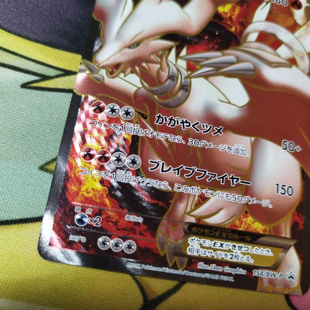 匿名配送無料　美品　レシラムEX PROMO　プロモ