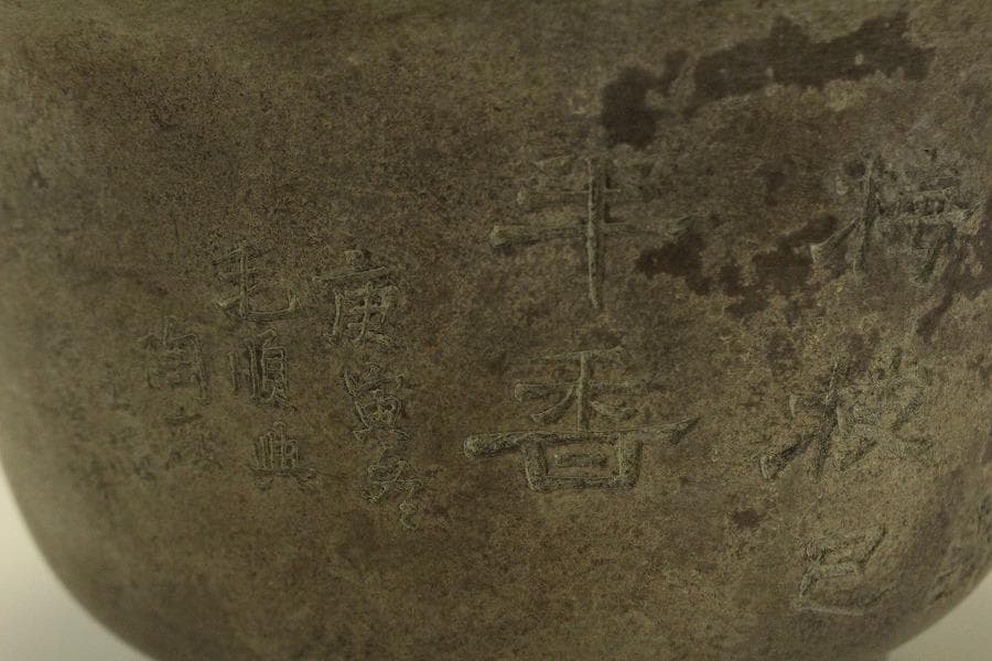 中国美術 朱泥 植木鉢 蘭鉢 園芸(BB451)