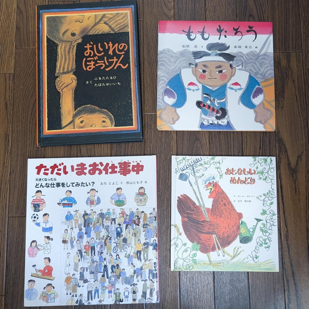 【５歳児～】絵本15冊セット まとめ売り 美品 ２万３千円相当