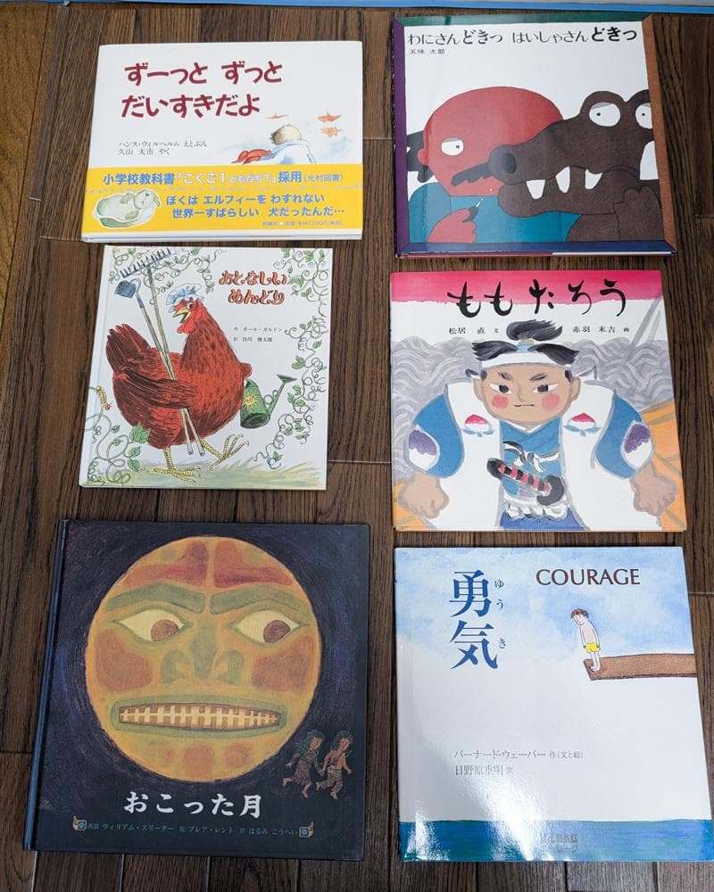 【５歳児～】絵本15冊セット まとめ売り 美品 ２万３千円相当