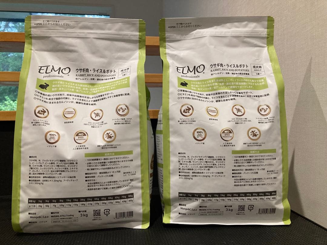 【新品未開封】ELMO(エルモ)ウサギ肉・ライス&ポテト成犬用 3kgx2袋