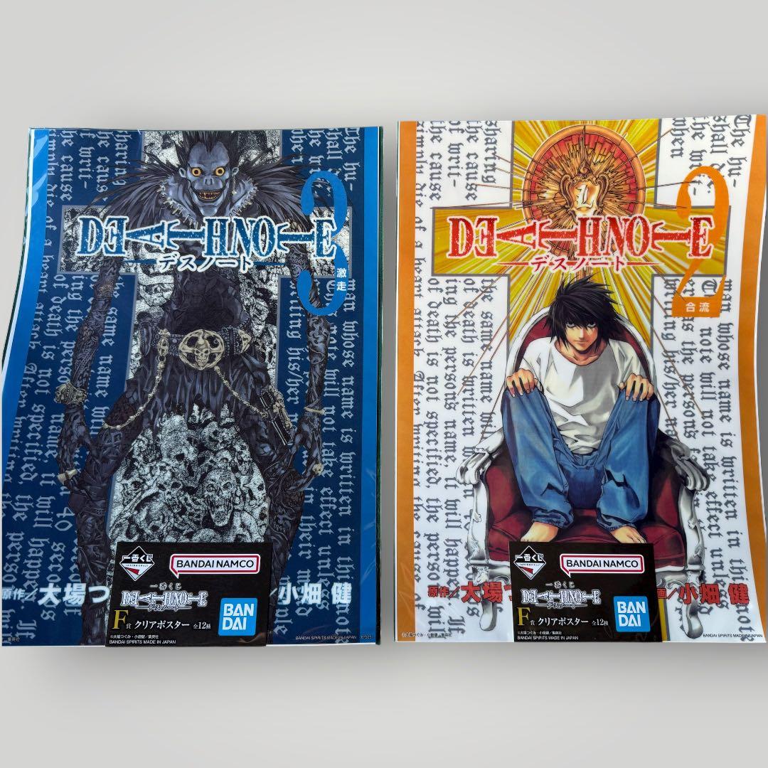 新品未開封 一番くじ デスノート ABCDEFIラストワン賞 まとめ売り