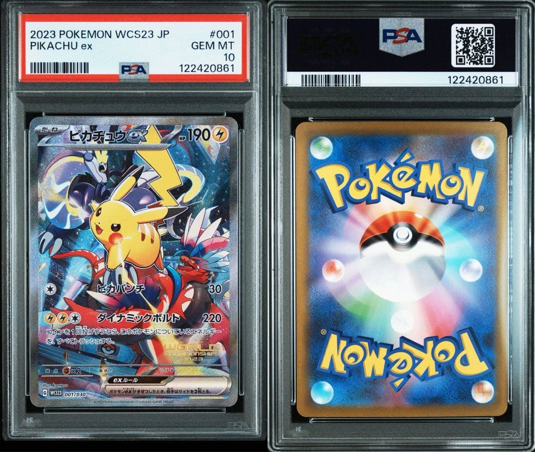 【PSA10】横浜記念デッキ　ピカチュウex