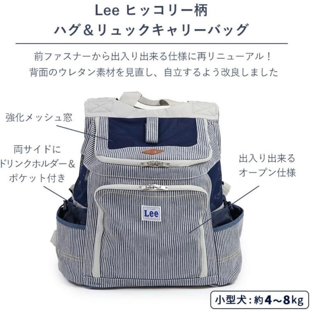 Lee【リー】ハグ＆リュック キャリーバッグ 《ヒッコリー柄》 S