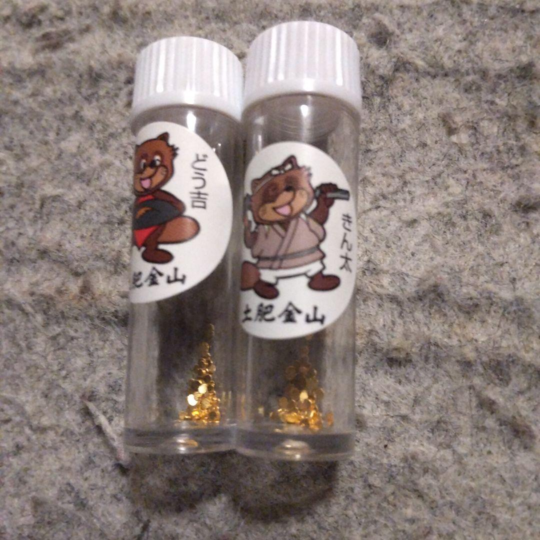 kkさん専用 土肥金山 砂金 ２つ合わせて合計、約１００粒