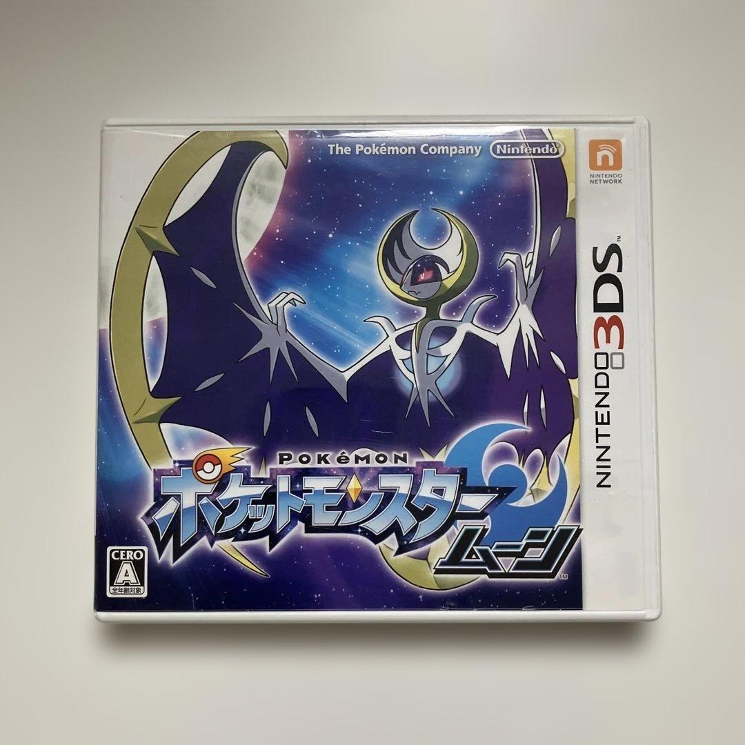 ポケットモンスター サン・ムーン セット+3DSLLレッドブラック